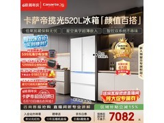 卡萨帝520L冰箱热卖，到手低至6439元