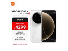 小米15 Ultra 5G白色款，到手低至4039元