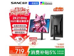 SANC G72Max 27英寸2K 200Hz电竞显示器