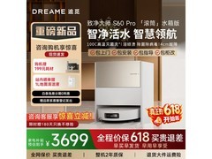 追觅S60 Pro扫拖一体机水箱版