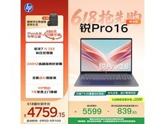 惠普锐Pro 16英寸笔记本享补贴低至4759元