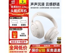 倍思BH1Lite耳机低至107元速抢