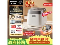 Panasonic饭光光2电饭煲970元