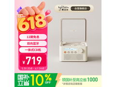 syitren双向蓝牙CD播放机复古白789元带回家