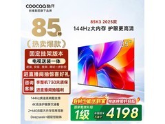 酷开85P3F电视直降，到手仅3303元