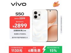 vivo S50 5G手机京东大促，低至2356元