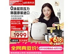 CUCHEN IH双内胆电饭煲3L