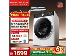 美菱10kg洗烘一体机RS2AH100B低至906元