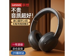 ThinkPad头戴式蓝牙耳机，京东57元带回家