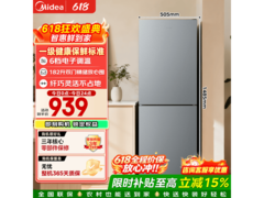 美的MR-191A冰箱182L直降181元