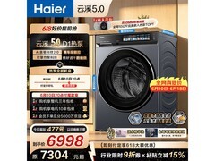 海尔云溪5热泵洗烘一体机低至3761元