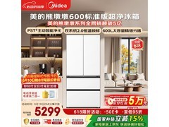 美的熊墩墩600升冰箱钜惠