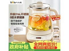小熊1.5L养生壶活动价低至59.65元