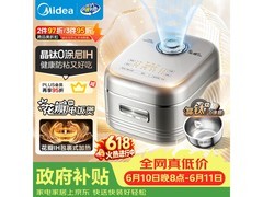 美的4L电饭煲京东大促，低至361元