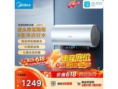 美的618保价免清洗电热水器