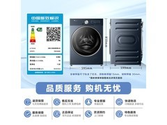 小天鹅热泵洗烘一体机限时特惠