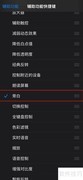 苹果手机旁白快捷键设置