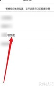 联通机顶盒连接电视教程