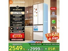米家400L自动制冰冰箱，到手2490元