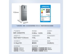 美的MR-249WTPE冰箱238L