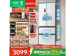 容声526L双净冰箱2486元