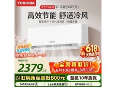 东芝DX系列1匹空调2076元