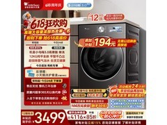 小天鹅小乌梅3.0高奢洗衣机