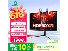 泰坦军团P32A2V 32英寸4K电竞显示器