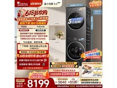 小天鹅小乌梅3.0洗烘套装