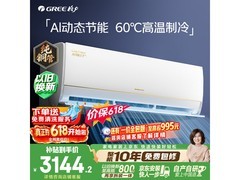格力1匹AI节能空调，到手仅2744元