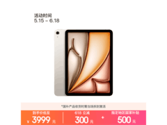 Apple iPad Air 11 2026款平板优惠购
