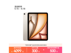 iPad Air 11英寸M4芯片版4099元