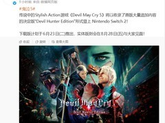 鬼泣5：恶魔猎人版2026年6月23日登陆Switch 2，新增维吉尔等全强化内容