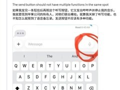 iOS 27新增语音输入按钮开关，回应音乐人误触吐槽