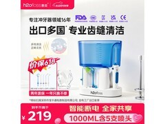 惠齿宝蓝色冲牙器5支到手仅193元