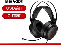 联想拯救者Y360游戏耳机79元