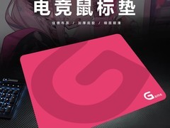 wkuk电竞鼠标垫大促，3.58元速抢！