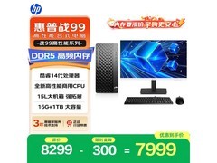 惠普战99主机京东特惠，到手仅5824元！