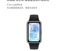 华为手环11限时特惠164元