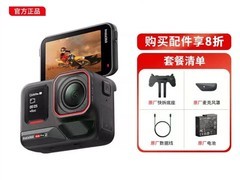 影石Ace Pro2徕卡8K冰川白相机特惠