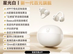 倍思BC1耳夹式骨传导耳机低至113元