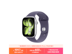 Apple Watch S11 46mm GPS版低至2085元