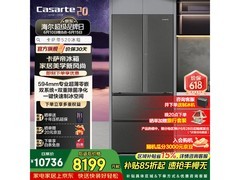 卡萨帝揽光520L冰箱直降5600元