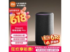 小米智能音箱Pro京东特惠价269元