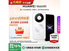 华为Mate 80雪域白限时直降300