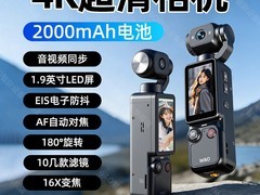 W&O手持vlog运动相机4K特惠