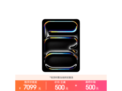Apple iPad Pro 2025款到手仅7099元！