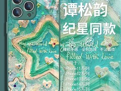 美十美分纪星同款苹果手机壳低至18.11元