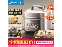 美的MY-C6650F电压力锅PLUS专享355元
