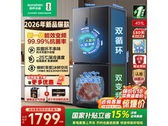 容声451L双循环冰箱，京东低至1699元